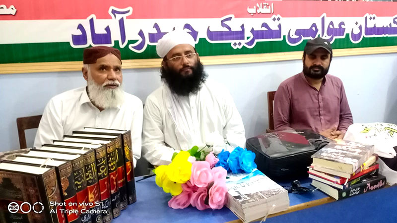 پیر سید نور محمد شاہ جیلانی کا منہاج القرآن حیدرآباد مرکز کا دورہ