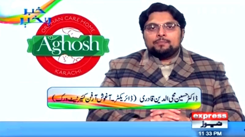 Dr Hussain Mohi ud Din Qadri's Interview | Aghosh Orphan Care Home | Khabar Bakhair | Express News