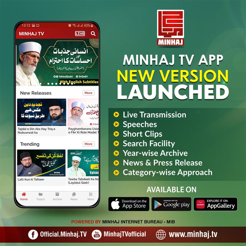 New version of the Minhaj TV app launched