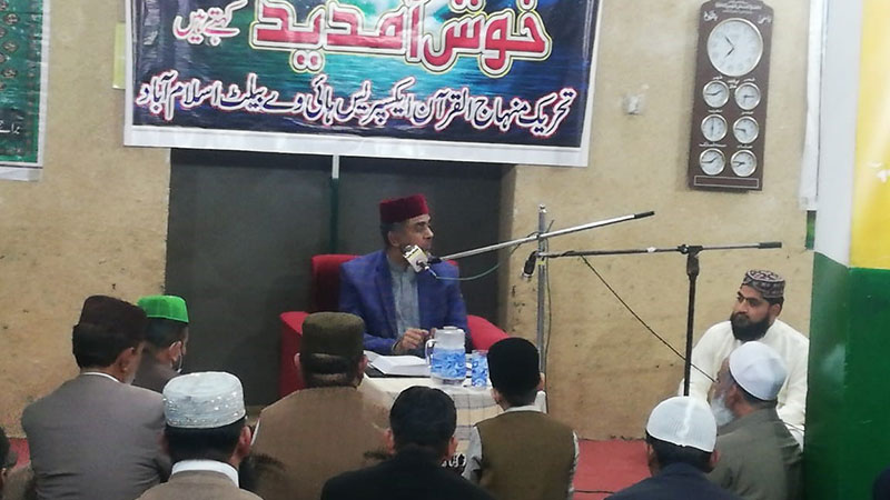 اسلام آباد میں علامہ رانا محمد ادریس قادری کا درس قرآن