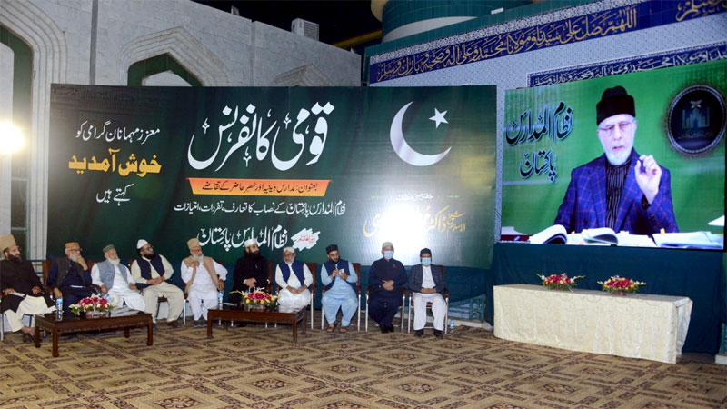 Dr Tahir-ul-Qadri unveils new curriculum for Nizam-ul-Madaris Pakistan