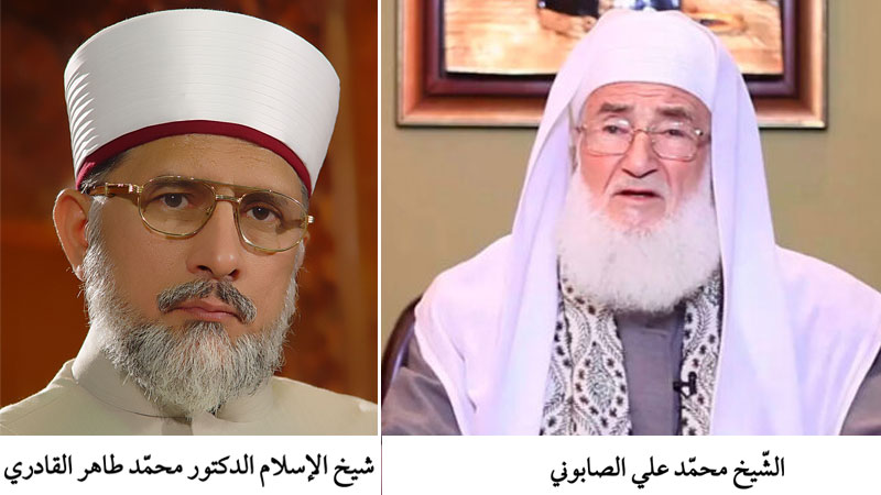 Shaykh-ul-Islam grieved over the death of Shaykh Muhammad Ali as-Sabuni