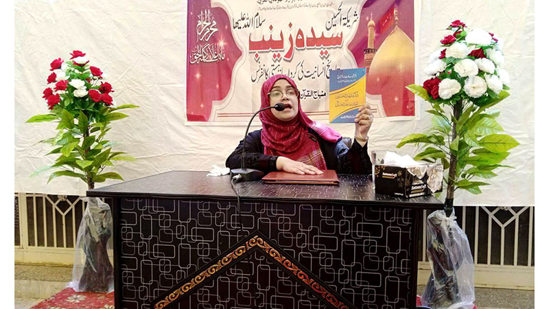 منہاج القرآن ویمن لیگ کڑیانوالہ کے زیرِاہتمام سیدہ زینب سلام اللہ علیہا کانفرنس