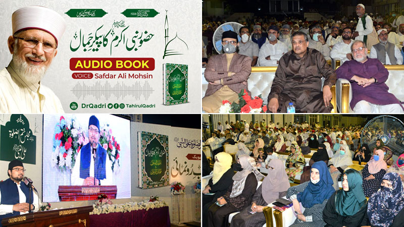 Audiobook of 'Huzoor Nabi Akram ﷺ ka Paikar e Jamal' launched