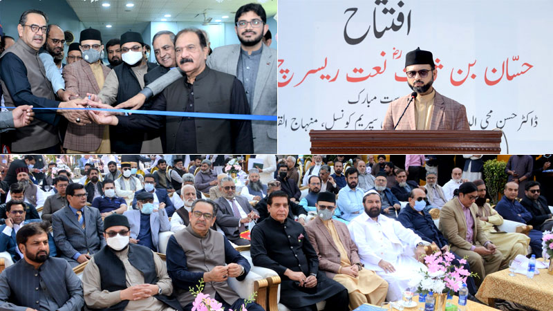 Hassaan bin Thabit Na‘t Research Centre inaugurated in Minhaj University Lahore