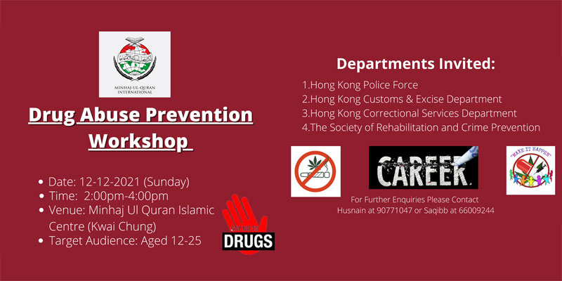 منہاج القرآن انٹرنیشنل ہانگ کانگ کے زیراہتمام منشیات کے خلاف ورکشاپ 12 دسمبر کو منعقد ہو گی