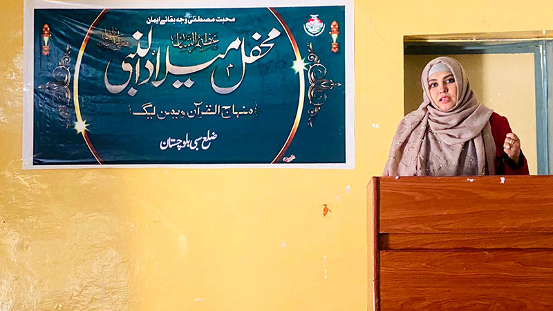 سبی (بلوچستان): منہاج القرآن ویمن لیگ کے زیراہتمام محفل میلاد النبی ﷺ