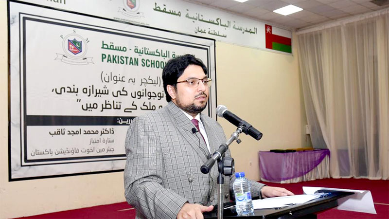 Muscat: Prof. Dr. Hussain Mohi-ud-Din Qadri deliveres lecture on importance of knowledge