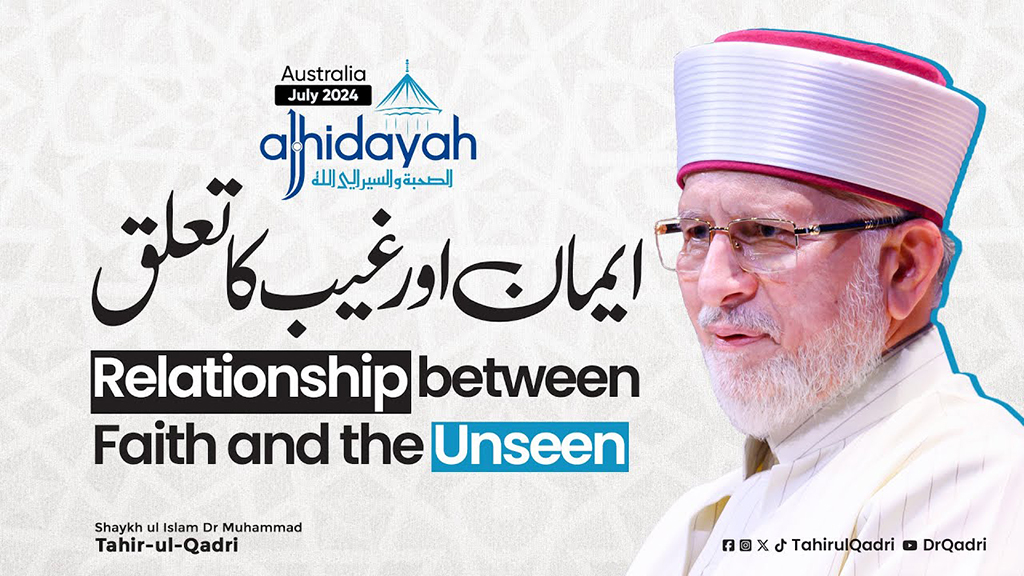 تین روزہ الہدایہ کیمپ آسٹریلیا 2024ء میں پہلے دن ایمان اور غیب کا تعلق پر خصوصی خطاب 