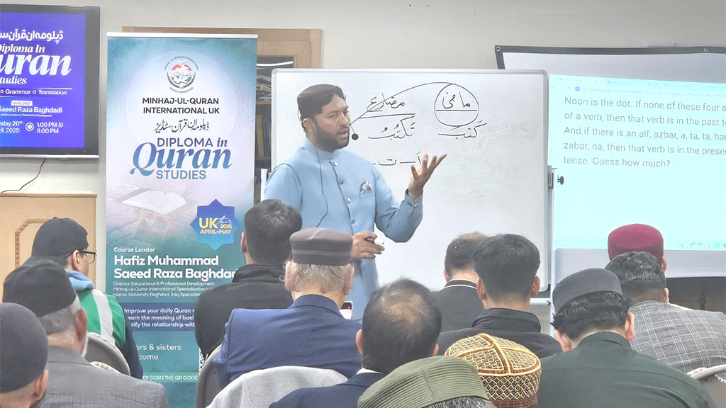 UK, Walsall: Second Session Concludes | Diploma in Quran Studies 