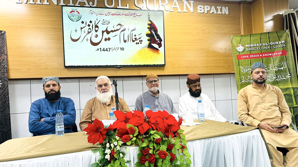 منہاج القرآن انٹرنیشنل اسپین کے زیراہتمام "سالانہ پیغامِ امام حسین علیہ السلام کانفرنس" کا انعقاد