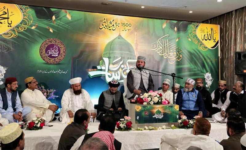 بزمِ گدائے مصطفیٰ سوسائٹی کویت کے زیرِ اتمام عظیم الشان محفلِ میلادِ مصطفیٰ ﷺ کا انعقاد
