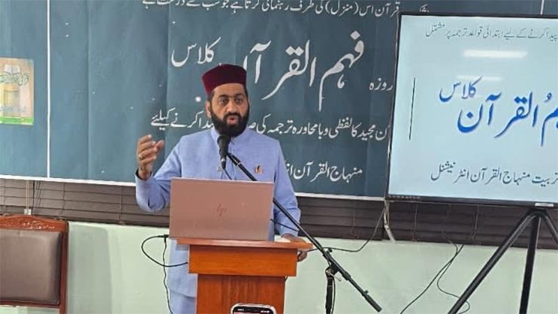 منہاج القرآن انٹرنیشنل کوریا کے زیرانتظام عرفان الاسلام مسجد اینڈ اسلامک سنٹر، کھاریبی ینگجو کوریا میں فہم القرآن کلاس