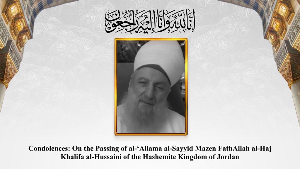 Condolences: On the Passing of al-‘Allama al-Sayyid Mazen FathAllah al-Haj Khalifa al-Hussaini of the Hashemite Kingdom of Jordan