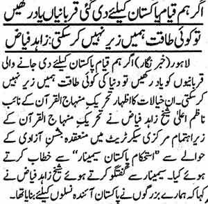 Minhaj-ul-Quran  Print Media CoverageDaily Khabrain Page: 4