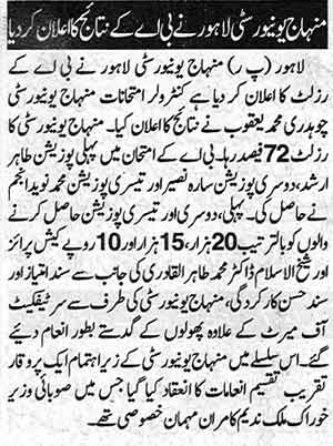 Minhaj-ul-Quran  Print Media CoverageDaily Nawa i Waqt Page: 7