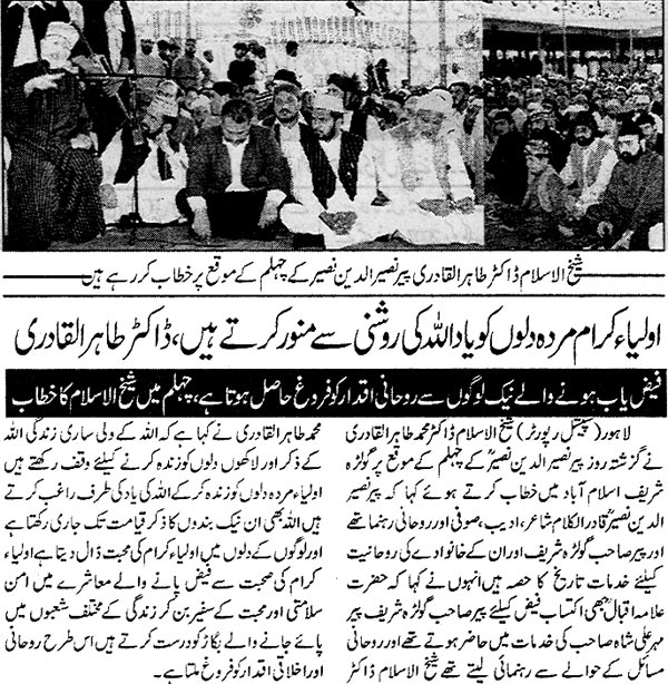 Minhaj-ul-Quran  Print Media CoverageDaily Asas Page: 2
