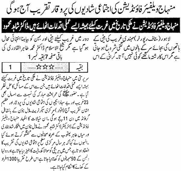 Minhaj-ul-Quran  Print Media CoverageDaily Musawaat Last Page