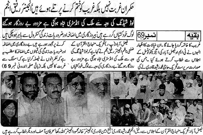 Lahore: Print Media Coverage - 29 March 2010 - Minhaj-ul-Quran