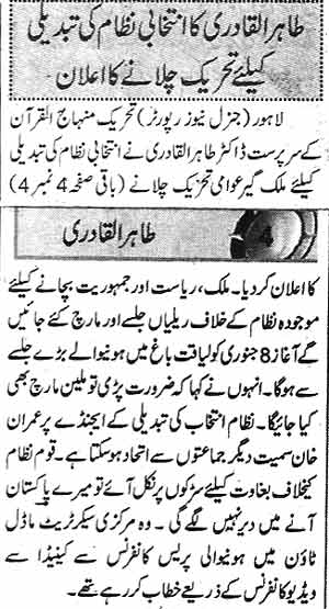 Minhaj-ul-Quran  Print Media CoverageDAILY EXPRESS BACK PAGE 