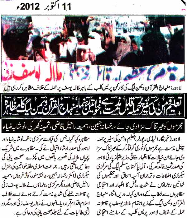 Minhaj-ul-Quran  Print Media CoverageDaily Nawa-i-Waqt Back page 