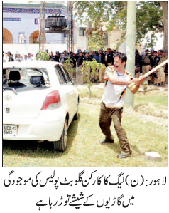Print Media Coverage Daily Jang Front Page