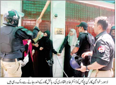 Print Media Coverage Daily Jang Back Page