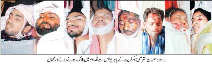 Print Media Coverage Daily Jang Back Page