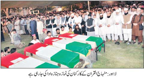 Print Media Coverage Daily Jang Back Page