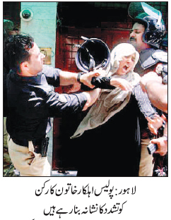 Print Media Coverage Daily Jang Front Page