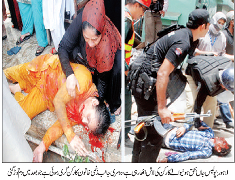 Print Media Coverage Daily Jang Front Page