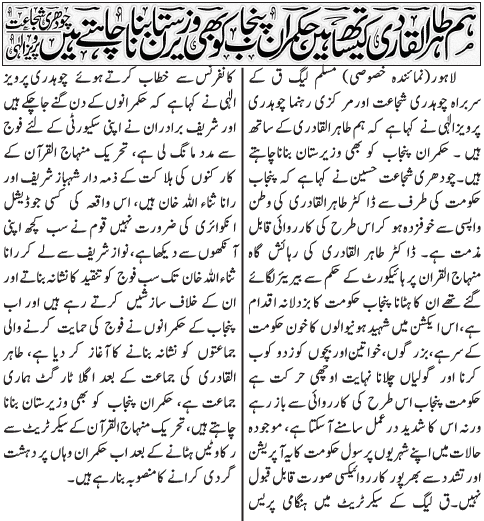 Print Media Coverage Daily Jang Front Page