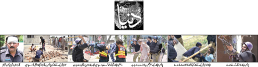 Print Media Coverage Daily Dunya Front Page