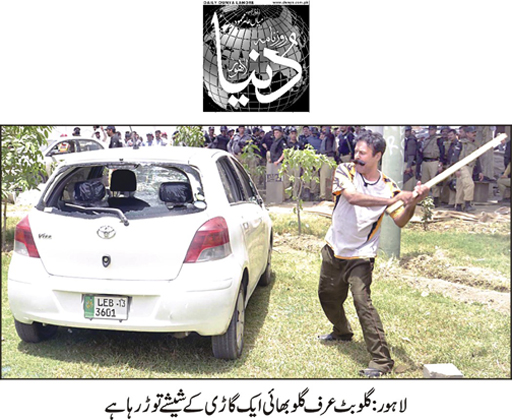 Print Media Coverage Daily Dunya Front Page