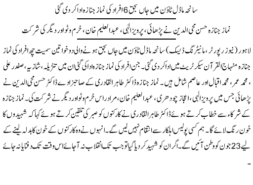 Print Media Coverage Daily Express Front Page