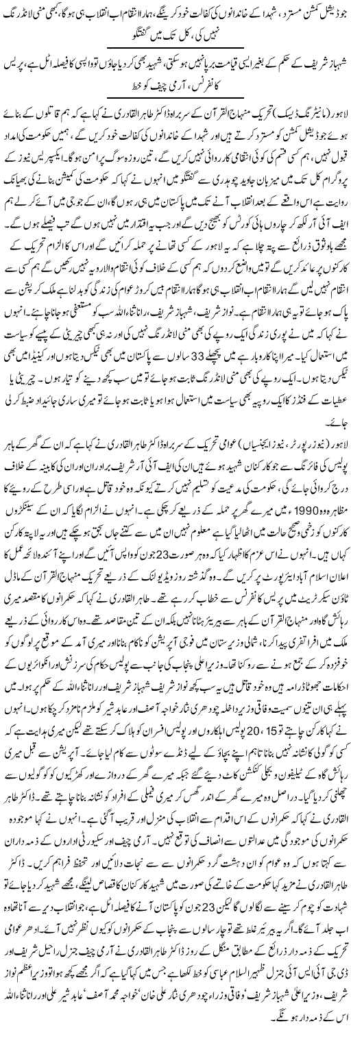 Print Media Coverage Daily Express Front Page