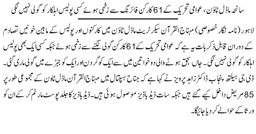 Print Media Coverage Daily Express Front Page