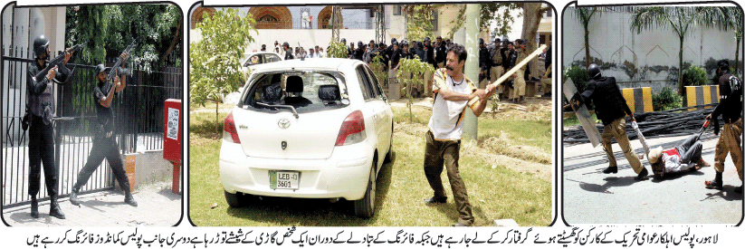 Print Media Coverage Daily Ausaf Front Page