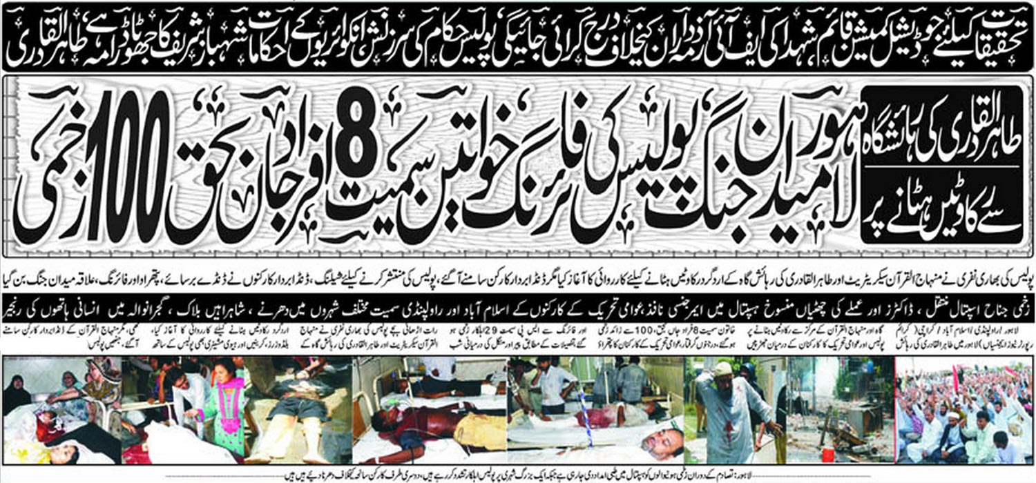 Print Media Coverage Daily Jinnah Front Page