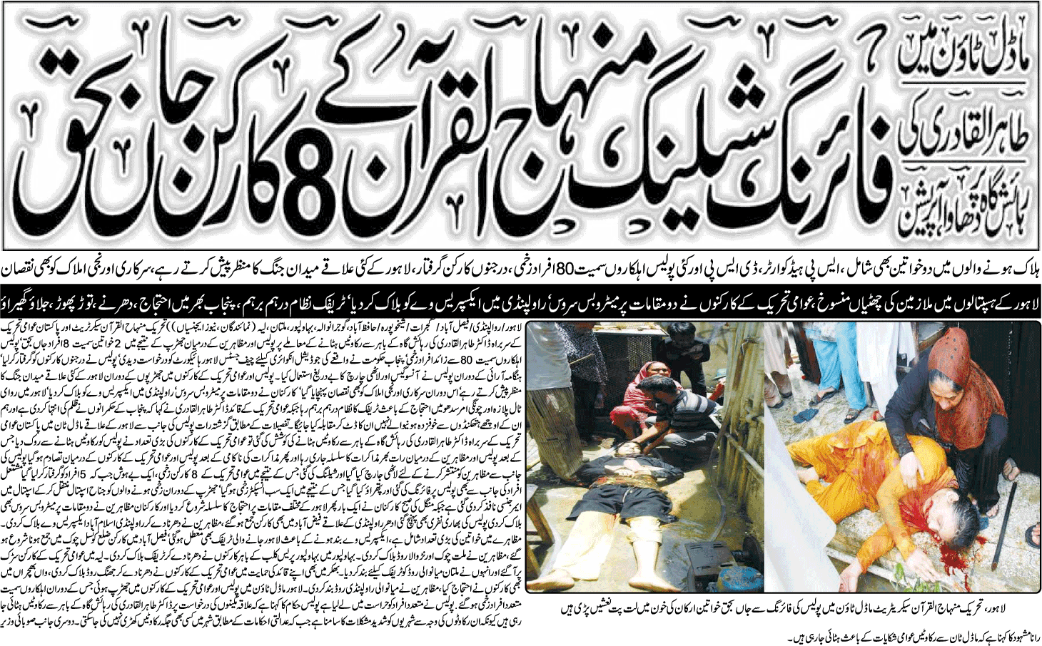 Print Media Coverage Daily Jurat Front Page