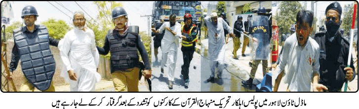 Print Media Coverage Daily Jurat Front Page
