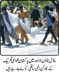 Print Media Coverage Daily Jurat Front Page