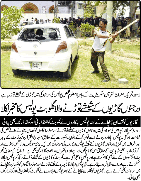 Print Media Coverage Daily Jurat Front Page