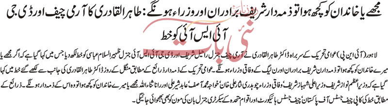 Print Media Coverage Daily Nai Baat Front Page