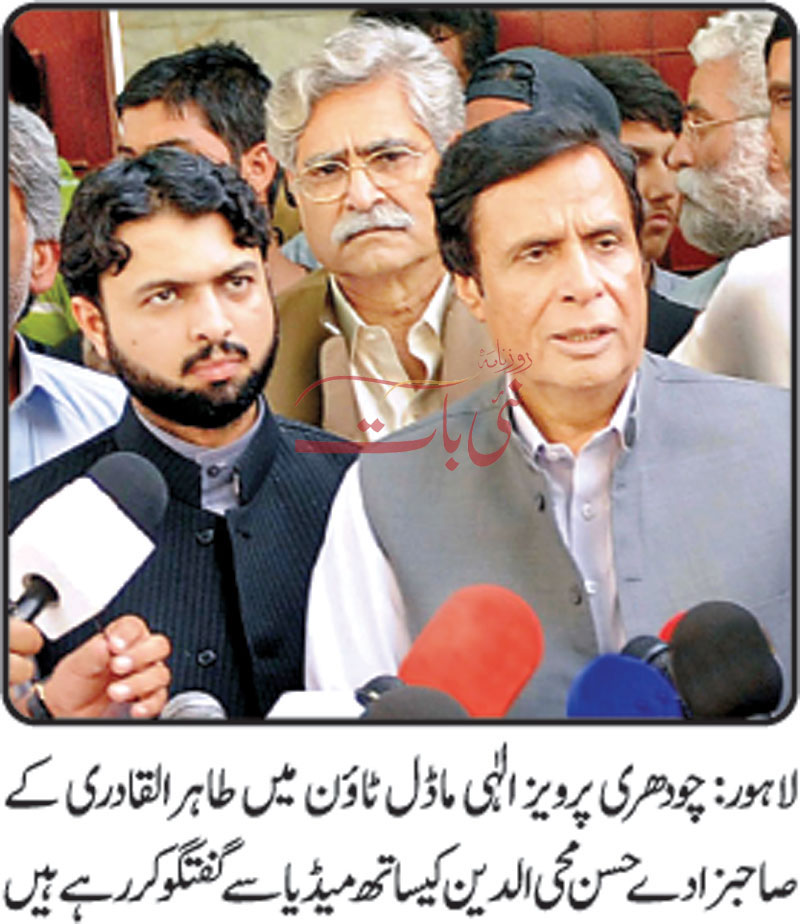 Print Media Coverage Daily Nai Baat Back Page