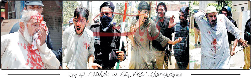 Print Media Coverage Daily Nai Baat Front Page