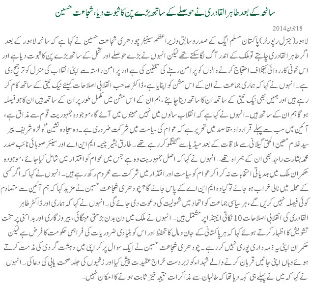 Print Media Coverage Daily Pakistan Front Page