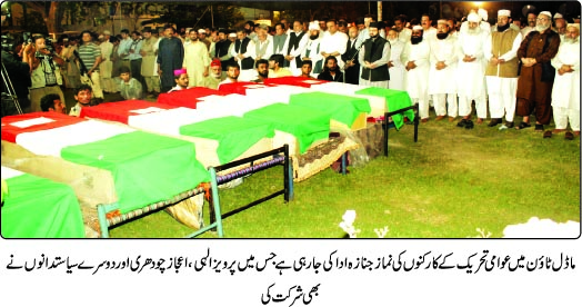 Print Media Coverage Daily Pakistan Front Page