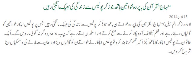 Print Media Coverage Daily Pakistan Front Page