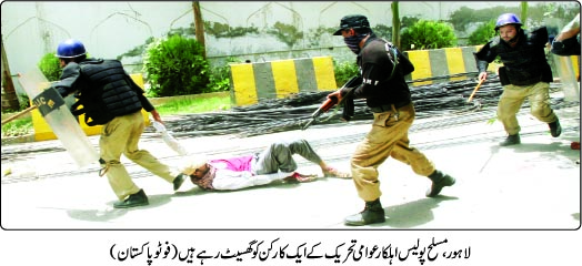 Print Media Coverage Daily Pakistan Front Page